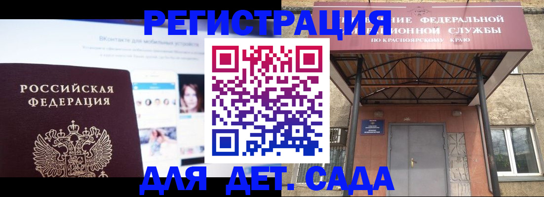 прописка в Бавлах