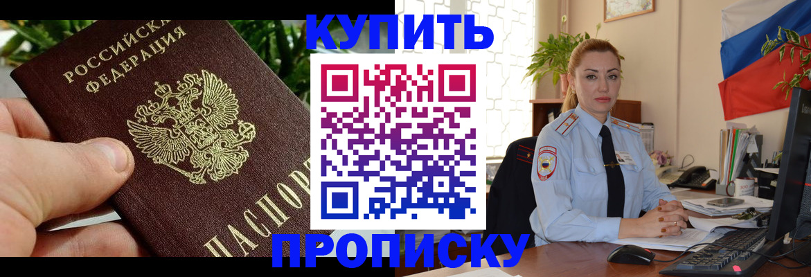 временная регистрация недорого в Бавлах