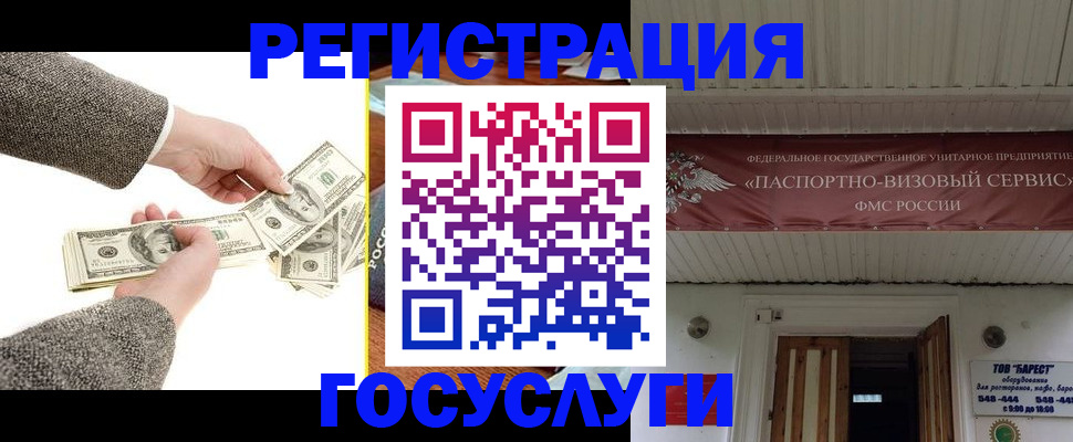 временная регистрация купить в Бавлах