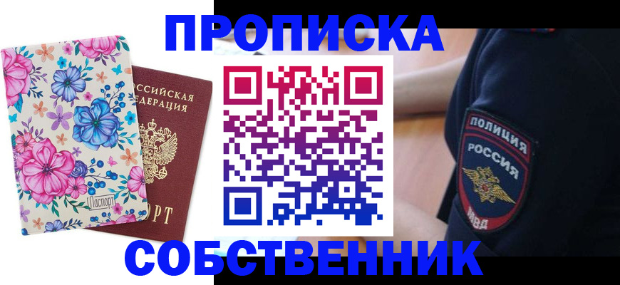 временная регистрация гарантия в Бавлах