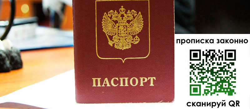 прописка в Бавлах прописка в Бавлах